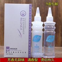 Elegant tobacco perm perfume type perm hot water cold ironing liquid hairdressing shop barber shop hair salon special perm potion