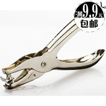 Single hole puncher hand grip punch simple hole punch office stationery hole pliers 6mm diameter lunch box hole