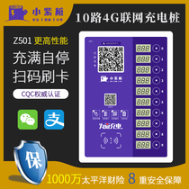 Small purple pile High-power charging pile Electric battery car 10-way networked community charging Scan code credit card WeChat payment