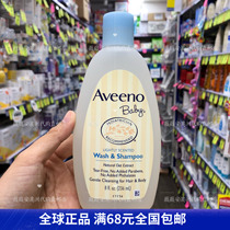 Australia Aveeno Avino Baby Oat Shampoo Body Soap 2 in 1 236ml