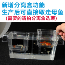 Guppy fish incubator multi-function Fry incubator outside acrylic mother fish breeding box fighting fish tank