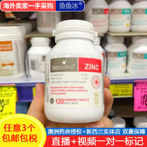 Australian pharmacy bio island Baby Baby Baby zinc supplement Bear chewable tablet zinc tablet hyperactive food anorexia