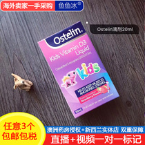 Australian pharmacy authorized Ostelin Vitamin D newborn baby Vitamin VD drops Strawberry flavor
