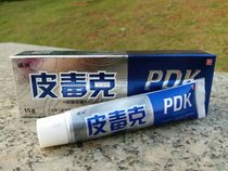 Jia ditch ointment anti-inflammatory sterilization swelling care hands and feet nails inflammation rotten swelling and pain special ointment buy 2 get 1