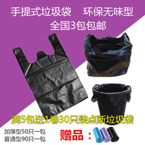 Small medium and large garbage bags thick vest bags for home office extra-thick portable garbage bags