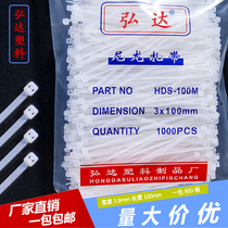 Hongda 3 * 100mm plastic nylon cable tie strap strap harness wire fixing buckle 800 wide 1 9mm