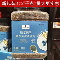 Sam Chiasseed Members Mark selected Free Chiaya Seeds 1 3kg Raw material from Mexico