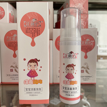 Zhiyufang Baby Cleansing Bubble Baby Cleanser Mild and Non-irritating Neonatal Cleansing Childrens Facial Cleansing Cream