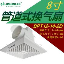 Golden Ling Ventilator 8 inch ceiling ceiling pipe exhaust fan bathroom kitchen top silent BPT12-14-2D
