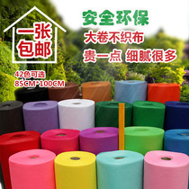 Non-woven fabric non-woven kindergarten felt cloth wallpaper cloth weaving hand diy material environmental layout