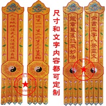 Taoist embroidery supplies Daoist Tai Chi Gossip Gossip Vertical and Hung Atas Changhata Banner Three Clear Jade Imperial Sky Revered