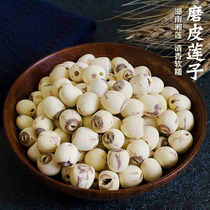 Farmhouse new white lotus seeds dry goods grinding skin heart White Lotus to core Lotus specialty no-core sulfur-free Xianglian 500g