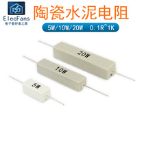 5W cement resistors 10W ceramic 20W winding horizontal 0 1R 0 15R 0 22R 0 33 R--1K ohms