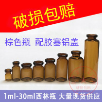 Tea glass 3 5 7 20 30ml brown 10 ml penile bottle high temperature resistant experimental sub-bottle freeze-dried bottle