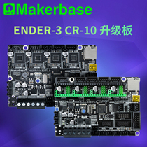 Makerbase MKS Robin E3 E3D 3D Printer Motherboard CR-10 Ender3 Upgrade Board