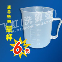 1 500ML MEASURING CUP (NOT INCLUDED)NASAL WASHING POT NASAL FLUSHING DEVICE TO CLEAN THE NASAL CAVITY