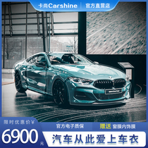 carshine imported TPU invisible car jacket full car film scratch repair scratch-resistant transparent paint film