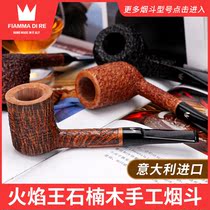  Italy imported Fiamma Di Re Flame King Heather smooth sandblasting handmade pipe freestyle