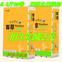Hundred toilet paper 5 8kg 35 36 rolls random hair paper towel bamboo pulp natural color toilet paper tube paper hand toilet paper without core
