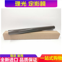 Ricoh MP 3554 2554 2054 3055 3354 fixing film heating film