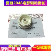 Sharp SF-238 S261N S201N S201S Fixing Drive Gear Original