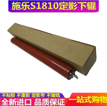 Fuji Xerox S 2320 2520 2011 2110 Fixing lower roller pressure roller rubber roller