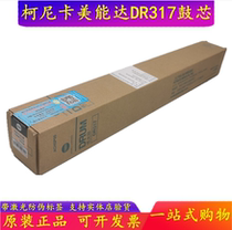 Konica Minolta 246i 226i 266i 306i drum DR317 new original