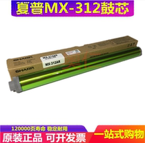 Original Sharp MX 312 drum core M 261 311N 2608 3508 3108 2628 photosensitive drum