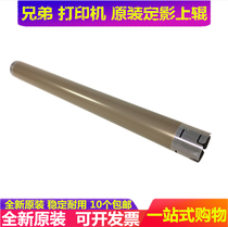 Applicable brothers 2140 2150 7340 7450 7840 7030 7040 fixing the upper roller