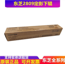 Original Toshiba 2309 2303 2803 2809 2802 A AM fixing lower roller pressure roller rubber roller