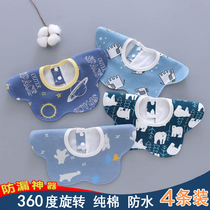 4-piece spit towel baby bib baby bib cotton waterproof 360 degree rotatable spit-proof milk scarf