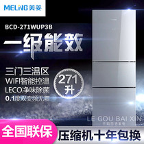 MeiLing MeiLing BCD-271WUP3B 255WUP3B inverter frost-free three-door refrigerator energy efficiency