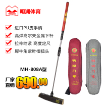 Minghu card goal bat MH-808A goal club golf lower bar stretch tight fixed size rhino Wood