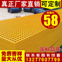 GRP Cover Plate Carwash Room Photovoltaic Walkway Tree Pool Wall Leaking Plate 4s Shop Carwash Ground Gutters Grid Cover