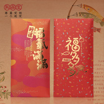 2021 red packet wedding creative blessing word high-grade red packet Chinese style custom New Year red packet universal