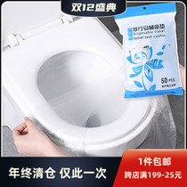 Disposable toilet cushion for women travel 50 pieces of toilet portable pregnant women travel toilet toilet toilet seat cushion paper