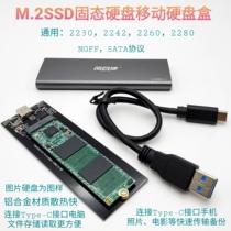 Golden Baijie m 2 hard disk box NGFF to usb3 1 typeec SATA 2280 m2 high speed solid state ssd box