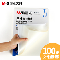 Chenguang a4 plastic film over plastic film A3 document paper protective sleeve 8c wire thickening 100