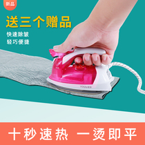 Mini steam iron small handheld household hot bucket dormitory student business trip portable jk hot clothes small power