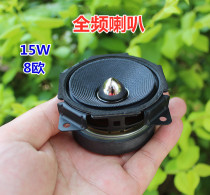 Imported full-frequency small speaker tweeter woofer 15W 8 Euro