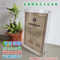 Acrylic Crystal photo frame A4 authorization certificate display board plexiglass plate A5 Billboard double splint customized