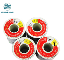 Sino-American joint venture Hangzhou Saul three core welding tin silk 1 0mm 1 2mm 1 5mm 2 3m with tin 63%