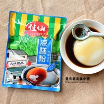 5 bags * 250g Chongqing Jiaxian cold cake powder Sichuan flavor snack dessert homemade cold shrimp