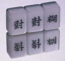 1981] Pawn] Leslie Cheung Chen Xiuwen] 20 Esps] Cantonese Mandarin Version]