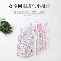 Refreshing summer series~Girls mesh breathable small suspender multi-color thin section