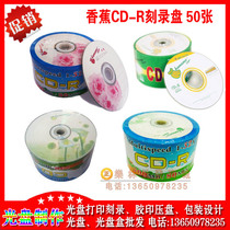 Banana Disc CD-R Burner 52x700 m Blank Disc Burner 50