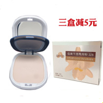  Jiamei wet and dry powder 328 oil control moisturizing white concealer long-lasting makeup repair classic national goods
