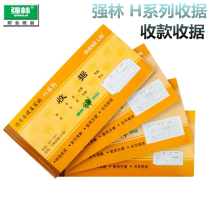 10 sets of strong Forest second triple receipt collection 521-54h 531-54h 522-54H 532-54h