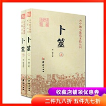 (The first and second volumes) Zheng Tong School ancient and modern books integrated series