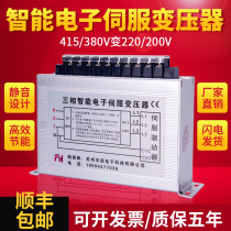 Three-phase intelligent electronic servo transformer 415 380V variable 220 200V 3KVA 5 kw 7 10 15KW